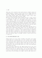 [UFO][미확인비행물체][외계인][외계인 메시지]UFO(미확인비행물체)의 실체, UFO(미확인비행물체)의 신드롬, UFO(미확인비행물체)와 외계인의 존재, 외계인의 생포, 외계인의 의사소통, 외계인의 메시지 분석 2페이지