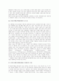 [UFO][미확인비행물체][외계인][외계인 메시지]UFO(미확인비행물체)의 실체, UFO(미확인비행물체)의 신드롬, UFO(미확인비행물체)와 외계인의 존재, 외계인의 생포, 외계인의 의사소통, 외계인의 메시지 분석 3페이지