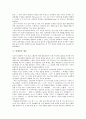 [UFO][미확인비행물체][외계인][외계인 메시지]UFO(미확인비행물체)의 실체, UFO(미확인비행물체)의 신드롬, UFO(미확인비행물체)와 외계인의 존재, 외계인의 생포, 외계인의 의사소통, 외계인의 메시지 분석 4페이지