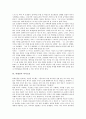 [UFO][미확인비행물체][외계인][외계인 메시지]UFO(미확인비행물체)의 실체, UFO(미확인비행물체)의 신드롬, UFO(미확인비행물체)와 외계인의 존재, 외계인의 생포, 외계인의 의사소통, 외계인의 메시지 분석 5페이지