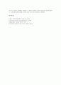 [UFO][미확인비행물체][외계인][외계인 메시지]UFO(미확인비행물체)의 실체, UFO(미확인비행물체)의 신드롬, UFO(미확인비행물체)와 외계인의 존재, 외계인의 생포, 외계인의 의사소통, 외계인의 메시지 분석 8페이지