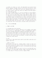 [노동관련입법]노동감시에 대한 입법, 이주노동자(외국인노동자, 외국인근로자)의 국내체류 관련 입법, 그 외 노동 관련 입법(비정규노동, 노동시간단축, 공무원노동권, 최저임금법, 기업연금제도) 심층 분석 10페이지