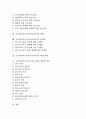 초등학교진로지도(진로교육)의 의미와 특성, 초등학교진로지도(진로교육)의 단계와 내용, 초등학교진로지도(진로교육)의 방법과 실태 및 문제점, 초등학교진로지도(진로교육)의 개선 방향과 내실화 방안 2페이지