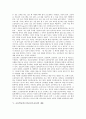 초등학교진로지도(진로교육)의 의미와 특성, 초등학교진로지도(진로교육)의 단계와 내용, 초등학교진로지도(진로교육)의 방법과 실태 및 문제점, 초등학교진로지도(진로교육)의 개선 방향과 내실화 방안 5페이지
