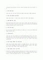 초등학교진로지도(진로교육)의 의미와 특성, 초등학교진로지도(진로교육)의 단계와 내용, 초등학교진로지도(진로교육)의 방법과 실태 및 문제점, 초등학교진로지도(진로교육)의 개선 방향과 내실화 방안 6페이지