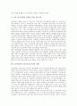 초등학교진로지도(진로교육)의 의미와 특성, 초등학교진로지도(진로교육)의 단계와 내용, 초등학교진로지도(진로교육)의 방법과 실태 및 문제점, 초등학교진로지도(진로교육)의 개선 방향과 내실화 방안 9페이지