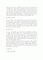 초등학교진로지도(진로교육)의 의미와 특성, 초등학교진로지도(진로교육)의 단계와 내용, 초등학교진로지도(진로교육)의 방법과 실태 및 문제점, 초등학교진로지도(진로교육)의 개선 방향과 내실화 방안 12페이지