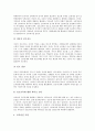 초등학교진로지도(진로교육)의 의미와 특성, 초등학교진로지도(진로교육)의 단계와 내용, 초등학교진로지도(진로교육)의 방법과 실태 및 문제점, 초등학교진로지도(진로교육)의 개선 방향과 내실화 방안 15페이지