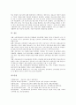 초등학교진로지도(진로교육)의 의미와 특성, 초등학교진로지도(진로교육)의 단계와 내용, 초등학교진로지도(진로교육)의 방법과 실태 및 문제점, 초등학교진로지도(진로교육)의 개선 방향과 내실화 방안 16페이지