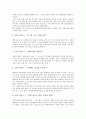 [현대그룹 고 정주영회장 이력][현대그룹 고 정주영회장 주요 경력][현대그룹 고 정주영회장 성공 비결]현대그룹 고 정주영회장의 이력, 현대그룹 고 정주영회장의 주요 경력, 현대그룹 고 정주영회장의 성공 비결 4페이지