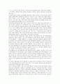 [형법][형법적고찰]형법의 기능, 가정폭력범죄의 형법적 고찰, 특허침해의 형법적 고찰, 영업비밀누설의 형법적 고찰, 사이버성범죄의 형법적 고찰, 성착취의 형법적 고찰, 구조거부행위의 형법적 고찰 분석 8페이지