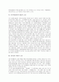 [형법][형법적고찰]형법의 기능, 가정폭력범죄의 형법적 고찰, 특허침해의 형법적 고찰, 영업비밀누설의 형법적 고찰, 사이버성범죄의 형법적 고찰, 성착취의 형법적 고찰, 구조거부행위의 형법적 고찰 분석 9페이지