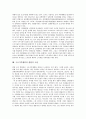 [형법][형법적고찰]형법의 기능, 가정폭력범죄의 형법적 고찰, 특허침해의 형법적 고찰, 영업비밀누설의 형법적 고찰, 사이버성범죄의 형법적 고찰, 성착취의 형법적 고찰, 구조거부행위의 형법적 고찰 분석 11페이지