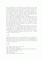 [형법][형법적고찰]형법의 기능, 가정폭력범죄의 형법적 고찰, 특허침해의 형법적 고찰, 영업비밀누설의 형법적 고찰, 사이버성범죄의 형법적 고찰, 성착취의 형법적 고찰, 구조거부행위의 형법적 고찰 분석 12페이지