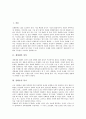 [생명체 정의][진화론 역사][라마르크 진화론][다윈 진화론][이마니시 진화론][진화 새로운 가설]생명체의 정의, 진화론의 역사, 라마르크의 진화론, 다윈의 진화론, 이마니시의 진화론, 진화의 새로운 가설 분석 2페이지