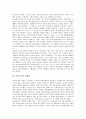 [생명체 정의][진화론 역사][라마르크 진화론][다윈 진화론][이마니시 진화론][진화 새로운 가설]생명체의 정의, 진화론의 역사, 라마르크의 진화론, 다윈의 진화론, 이마니시의 진화론, 진화의 새로운 가설 분석 4페이지