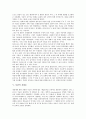 [생명체 정의][진화론 역사][라마르크 진화론][다윈 진화론][이마니시 진화론][진화 새로운 가설]생명체의 정의, 진화론의 역사, 라마르크의 진화론, 다윈의 진화론, 이마니시의 진화론, 진화의 새로운 가설 분석 5페이지