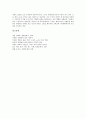 [생명체 정의][진화론 역사][라마르크 진화론][다윈 진화론][이마니시 진화론][진화 새로운 가설]생명체의 정의, 진화론의 역사, 라마르크의 진화론, 다윈의 진화론, 이마니시의 진화론, 진화의 새로운 가설 분석 10페이지