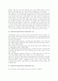 [장애인가족][장애인가족지원][장애인가족지원정책]장애인가족 기능과 장애인가족지원(장애인가족지원정책) 목표, 장애인가족지원(장애인가족지원정책) 원리 및 장애인가족의 스트레스, 장애인가족 대처 전략 3페이지