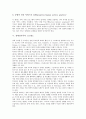 [장애인가족][장애인가족지원][장애인가족지원정책]장애인가족 기능과 장애인가족지원(장애인가족지원정책) 목표, 장애인가족지원(장애인가족지원정책) 원리 및 장애인가족의 스트레스, 장애인가족 대처 전략 5페이지
