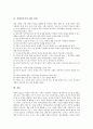 [장애인가족][장애인가족지원][장애인가족지원정책]장애인가족 기능과 장애인가족지원(장애인가족지원정책) 목표, 장애인가족지원(장애인가족지원정책) 원리 및 장애인가족의 스트레스, 장애인가족 대처 전략 6페이지