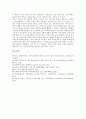 [장애인가족][장애인가족지원][장애인가족지원정책]장애인가족 기능과 장애인가족지원(장애인가족지원정책) 목표, 장애인가족지원(장애인가족지원정책) 원리 및 장애인가족의 스트레스, 장애인가족 대처 전략 7페이지