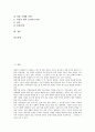 [북한지원][대북지원사업][북한식량난][북한이탈주민][탈북자][북한어린이][북한의료]북한지원(대북지원사업) 의미와 북한식량난 지원, 북한이탈주민(탈북자) 지원, 북한어린이 지원, 북한의료 지원 분석 2페이지