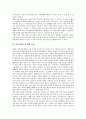 [북한지원][대북지원사업][북한식량난][북한이탈주민][탈북자][북한어린이][북한의료]북한지원(대북지원사업) 의미와 북한식량난 지원, 북한이탈주민(탈북자) 지원, 북한어린이 지원, 북한의료 지원 분석 4페이지