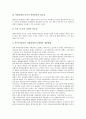 [북한지원][대북지원사업][북한식량난][북한이탈주민][탈북자][북한어린이][북한의료]북한지원(대북지원사업) 의미와 북한식량난 지원, 북한이탈주민(탈북자) 지원, 북한어린이 지원, 북한의료 지원 분석 7페이지