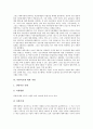 [북한지원][대북지원사업][북한식량난][북한이탈주민][탈북자][북한어린이][북한의료]북한지원(대북지원사업) 의미와 북한식량난 지원, 북한이탈주민(탈북자) 지원, 북한어린이 지원, 북한의료 지원 분석 9페이지