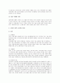 [북한지원][대북지원사업][북한식량난][북한이탈주민][탈북자][북한어린이][북한의료]북한지원(대북지원사업) 의미와 북한식량난 지원, 북한이탈주민(탈북자) 지원, 북한어린이 지원, 북한의료 지원 분석 10페이지