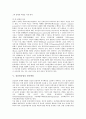 [민사책임][책임][책임성][저작권침해][명예훼손][전산망운영][예측정보부실공시][불법쟁의]책임과 책임성, 저작권침해 민사책임, 명예훼손 민사책임, 전산망운영 민사책임, 예측정보부실공시, 불법쟁의 민사책임 11페이지