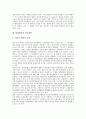 [민사책임][책임][책임성][저작권침해][명예훼손][전산망운영][예측정보부실공시][불법쟁의]책임과 책임성, 저작권침해 민사책임, 명예훼손 민사책임, 전산망운영 민사책임, 예측정보부실공시, 불법쟁의 민사책임 14페이지