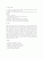 [변별자질 개념][모음 변별자질][자음 변별자질][변별자질접근치료][최대 대립 접근법]변별자질의 개념, 모음의 변별자질, 자음의 변별자질, 변별자질접근치료 Maximal Opposition Approach(최대 대립 접근법) 분석 10페이지