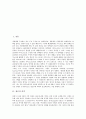 [창조][창조론][진화론][창조의 의미][창조의 과정][창조론의 증거][진화론의 허구성][창조론의 교육]창조의 의미, 창조의 과정과 창조론의 증거, 진화론의 허구성, 창조론의 교육에 관한 분석(창조, 창조론) 2페이지