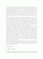 [창조][창조론][진화론][창조의 의미][창조의 과정][창조론의 증거][진화론의 허구성][창조론의 교육]창조의 의미, 창조의 과정과 창조론의 증거, 진화론의 허구성, 창조론의 교육에 관한 분석(창조, 창조론) 3페이지