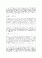 [창조][창조론][진화론][창조의 의미][창조의 과정][창조론의 증거][진화론의 허구성][창조론의 교육]창조의 의미, 창조의 과정과 창조론의 증거, 진화론의 허구성, 창조론의 교육에 관한 분석(창조, 창조론) 4페이지