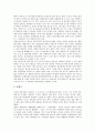 [창조][창조론][진화론][창조의 의미][창조의 과정][창조론의 증거][진화론의 허구성][창조론의 교육]창조의 의미, 창조의 과정과 창조론의 증거, 진화론의 허구성, 창조론의 교육에 관한 분석(창조, 창조론) 7페이지