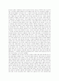 [창조][창조론][진화론][창조의 의미][창조의 과정][창조론의 증거][진화론의 허구성][창조론의 교육]창조의 의미, 창조의 과정과 창조론의 증거, 진화론의 허구성, 창조론의 교육에 관한 분석(창조, 창조론) 9페이지