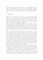 [창조][창조론][진화론][창조의 의미][창조의 과정][창조론의 증거][진화론의 허구성][창조론의 교육]창조의 의미, 창조의 과정과 창조론의 증거, 진화론의 허구성, 창조론의 교육에 관한 분석(창조, 창조론) 12페이지