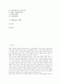[잠재력][한국][일본][인도][시베리아][한국의 잠재력][일본의 잠재력][인도의 잠재력][시베리아의 잠재력]한국의 잠재력, 일본의 잠재력, 인도의 잠재력, 시베리아의 잠재력 심층 분석(잠재력) 2페이지