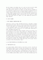 [잠재력][한국][일본][인도][시베리아][한국의 잠재력][일본의 잠재력][인도의 잠재력][시베리아의 잠재력]한국의 잠재력, 일본의 잠재력, 인도의 잠재력, 시베리아의 잠재력 심층 분석(잠재력) 3페이지