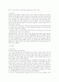 [잠재력][한국][일본][인도][시베리아][한국의 잠재력][일본의 잠재력][인도의 잠재력][시베리아의 잠재력]한국의 잠재력, 일본의 잠재력, 인도의 잠재력, 시베리아의 잠재력 심층 분석(잠재력) 4페이지