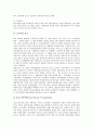 [잠재력][한국][일본][인도][시베리아][한국의 잠재력][일본의 잠재력][인도의 잠재력][시베리아의 잠재력]한국의 잠재력, 일본의 잠재력, 인도의 잠재력, 시베리아의 잠재력 심층 분석(잠재력) 5페이지