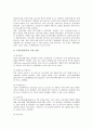 [잠재력][한국][일본][인도][시베리아][한국의 잠재력][일본의 잠재력][인도의 잠재력][시베리아의 잠재력]한국의 잠재력, 일본의 잠재력, 인도의 잠재력, 시베리아의 잠재력 심층 분석(잠재력) 9페이지