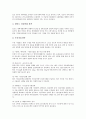 [잠재력][한국][일본][인도][시베리아][한국의 잠재력][일본의 잠재력][인도의 잠재력][시베리아의 잠재력]한국의 잠재력, 일본의 잠재력, 인도의 잠재력, 시베리아의 잠재력 심층 분석(잠재력) 10페이지