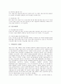 [잠재력][한국][일본][인도][시베리아][한국의 잠재력][일본의 잠재력][인도의 잠재력][시베리아의 잠재력]한국의 잠재력, 일본의 잠재력, 인도의 잠재력, 시베리아의 잠재력 심층 분석(잠재력) 11페이지