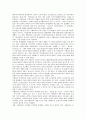 [잠재력][한국][일본][인도][시베리아][한국의 잠재력][일본의 잠재력][인도의 잠재력][시베리아의 잠재력]한국의 잠재력, 일본의 잠재력, 인도의 잠재력, 시베리아의 잠재력 심층 분석(잠재력) 12페이지