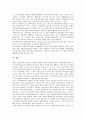 [잠재력][한국][일본][인도][시베리아][한국의 잠재력][일본의 잠재력][인도의 잠재력][시베리아의 잠재력]한국의 잠재력, 일본의 잠재력, 인도의 잠재력, 시베리아의 잠재력 심층 분석(잠재력) 15페이지
