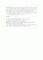 [잠재력][한국][일본][인도][시베리아][한국의 잠재력][일본의 잠재력][인도의 잠재력][시베리아의 잠재력]한국의 잠재력, 일본의 잠재력, 인도의 잠재력, 시베리아의 잠재력 심층 분석(잠재력) 16페이지